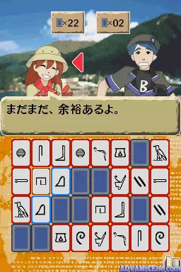 Image n° 3 - screenshots : Sekai Fushigi Hakken! DS - Densetsu no Hitoshi-kun Ningyou o Sagase!